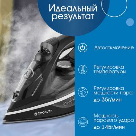 Утюг электрический ENDEVER Drlta-232