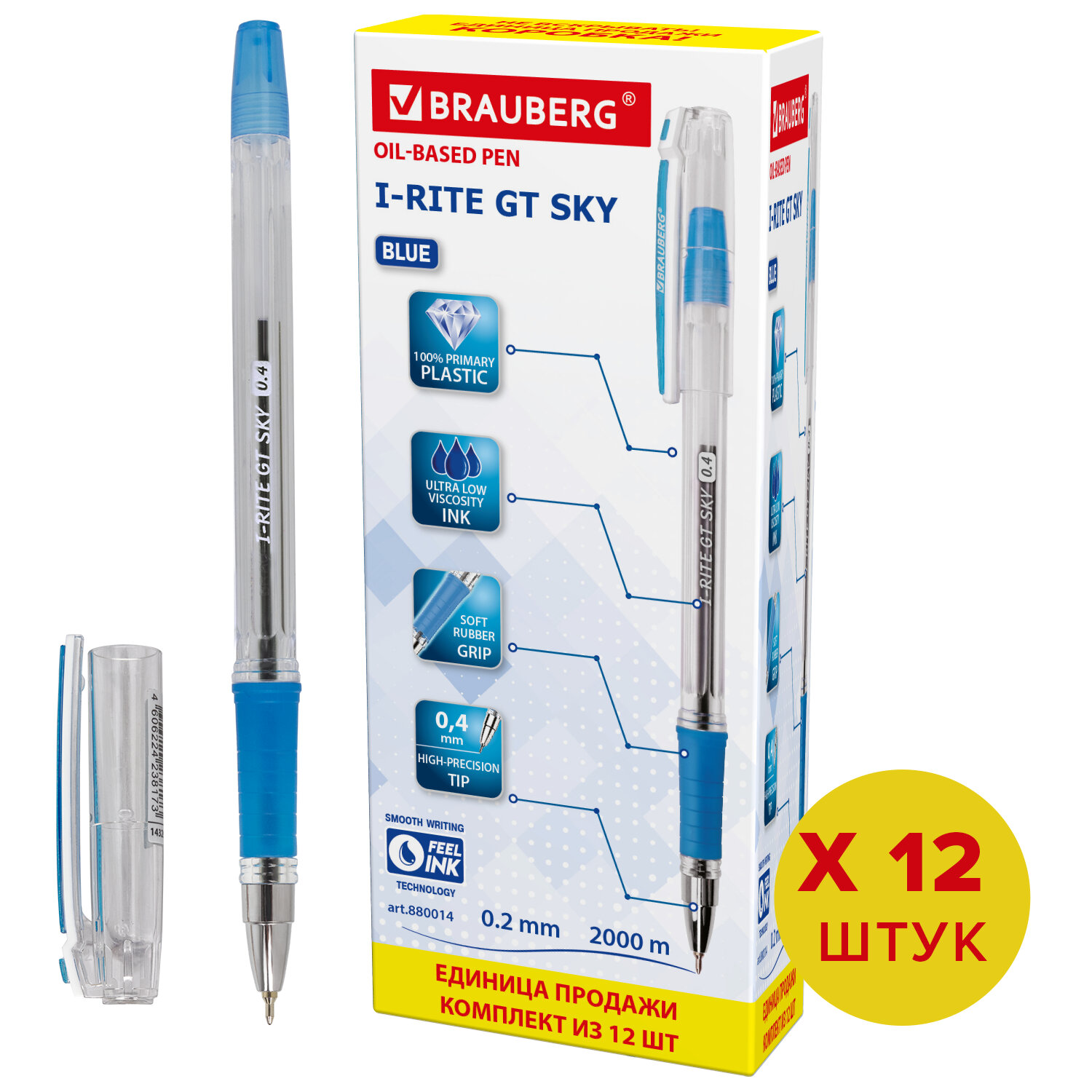 Ручка шариковая Brauberg масляная с грипом i-Rite GT Sky 12шт синяя - фото 5