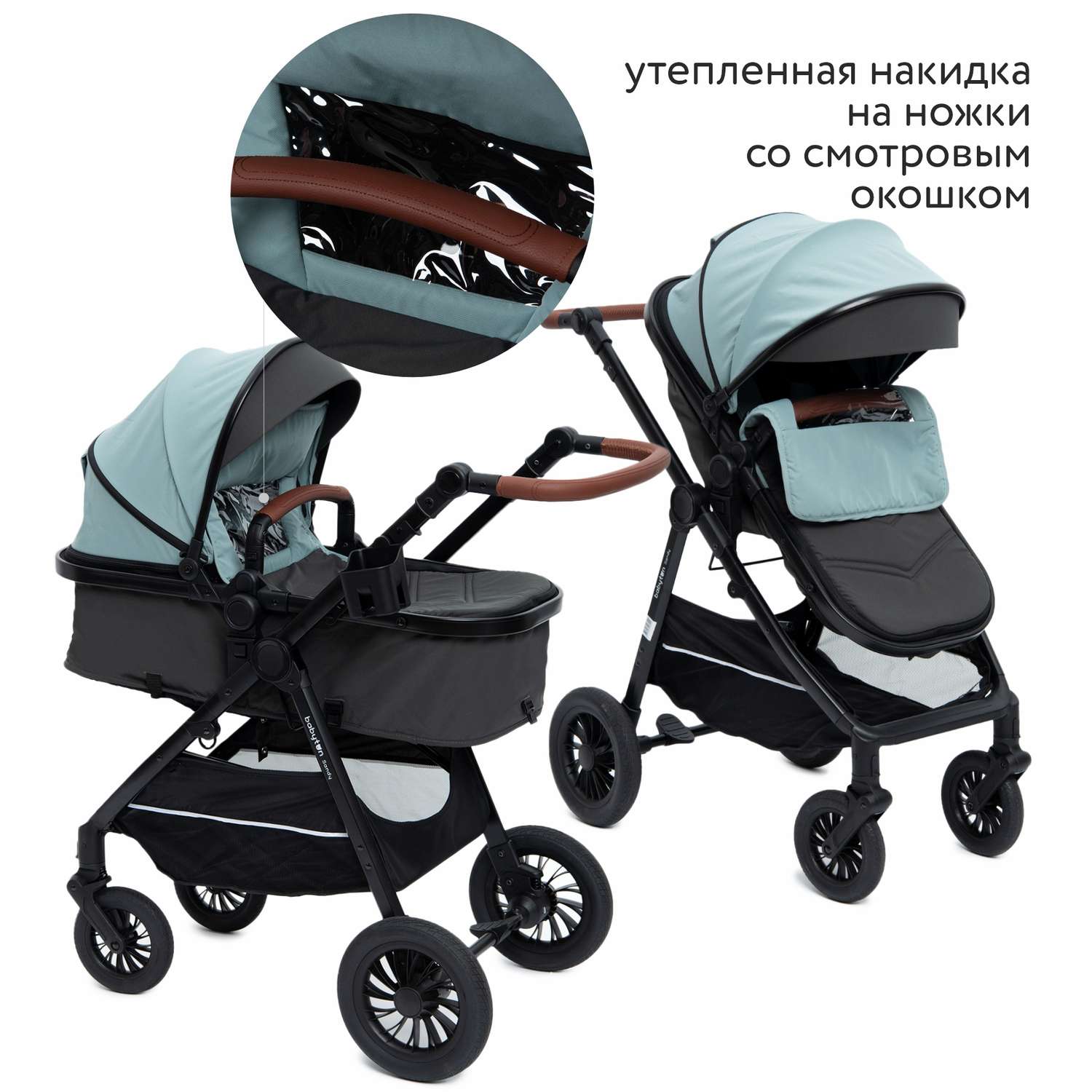 Коляска 2в1 Babyton Sandy Минт - фото 4