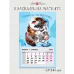 Календарь на магните Арт и Дизайн 0611.059
