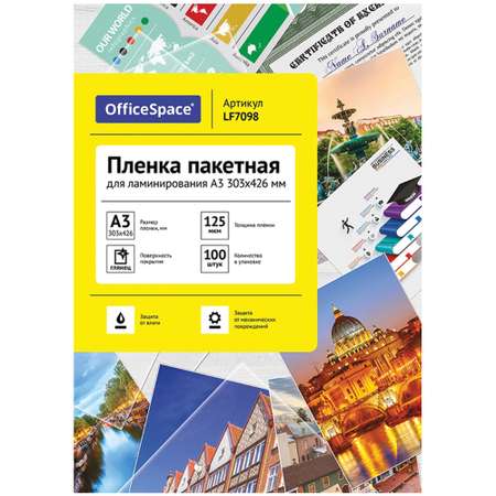 Пленка для ламинирования OfficeSpace А3 глянец 100л