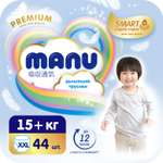 Подгузники-трусики Manu Premium XXL 15-20кг 44шт
