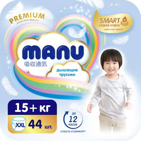 Подгузники-трусики Manu Premium XXL 15-20кг 44шт