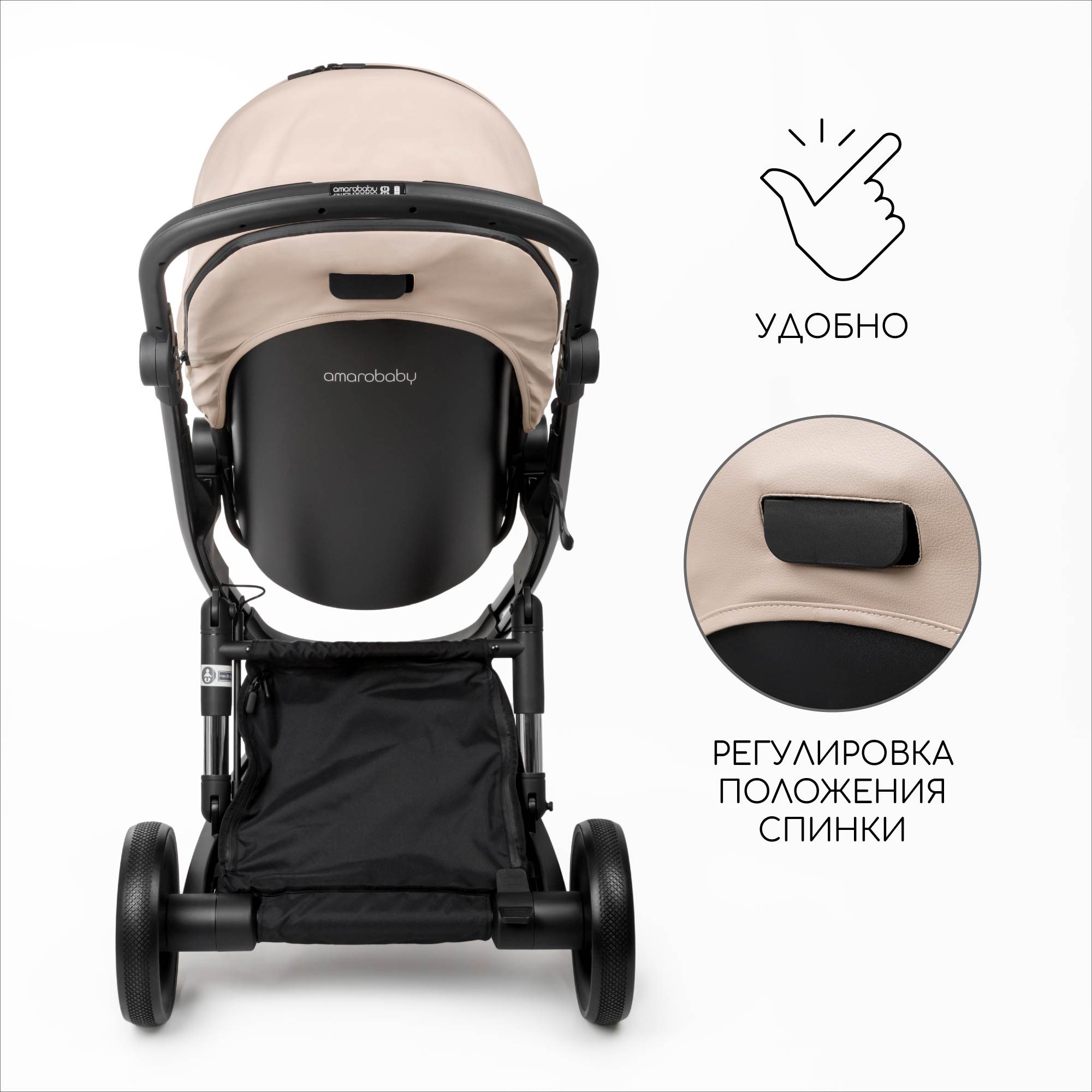 Коляска детская Amarobaby из экокожи 2в1 Tutum Бежевый - фото 11