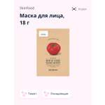 Маска тканевая Skinfood с экстрактом томата (очищающая) 18 г