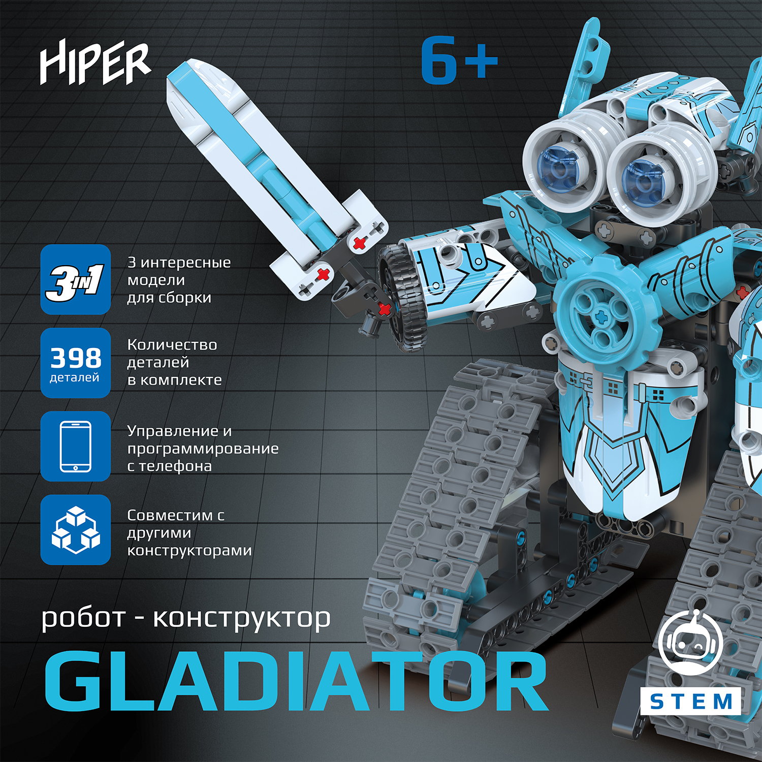 Конструктор робот HIPER Gladiator - фото 2