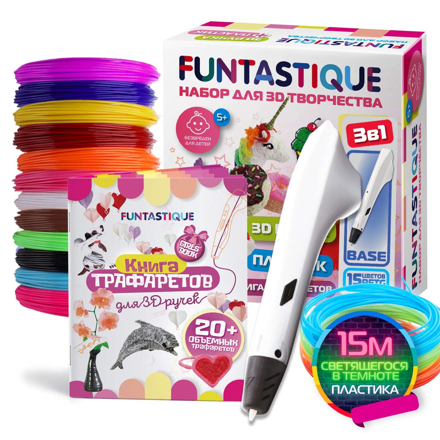 Набор для 3Д творчества FUNTASTIQUE 3D-ручка Base + petg 7 светящийся 3 + Книжка с трафаретами для девочек - фото 1