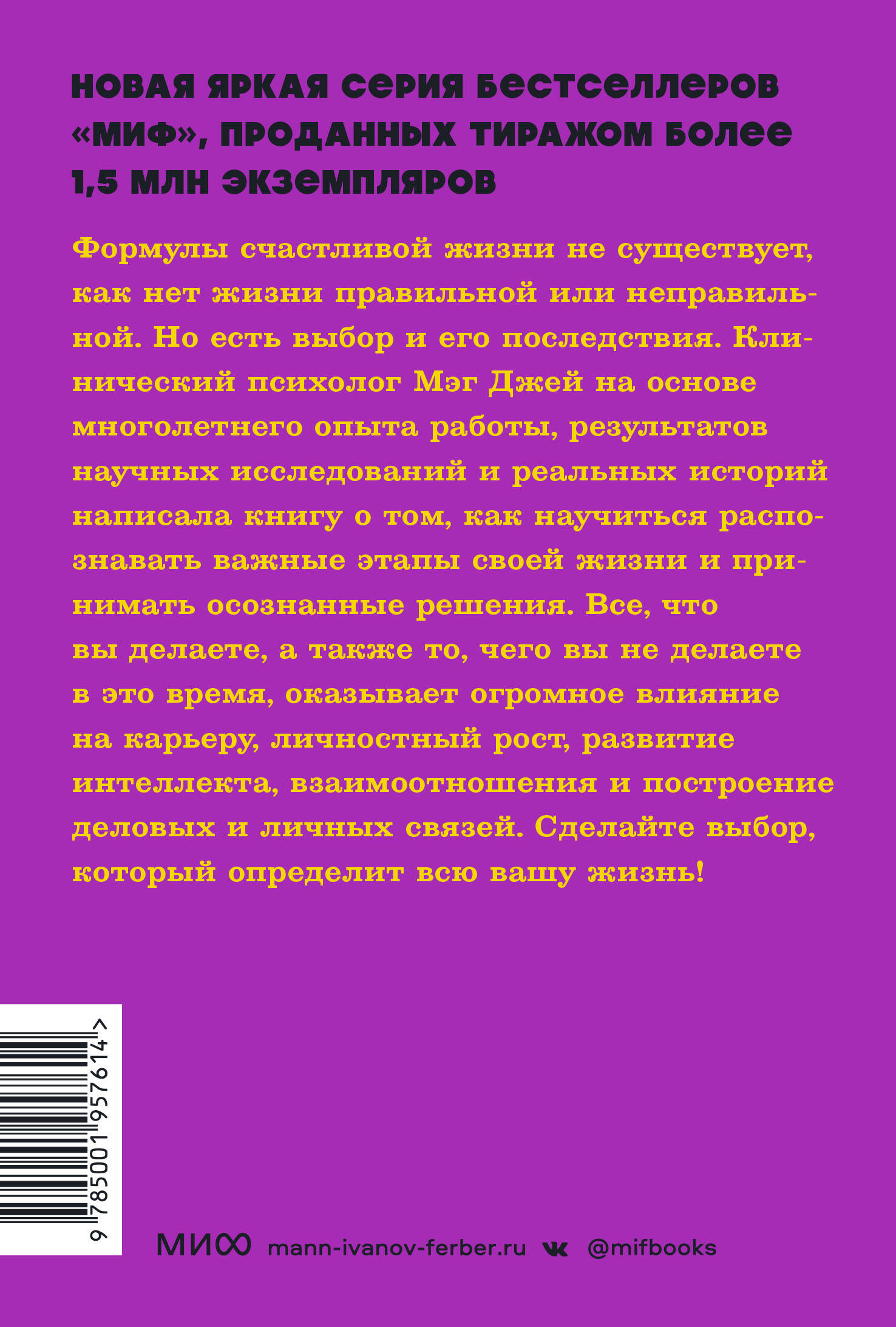 Книга ЭКСМО-ПРЕСС Важные годы Почему не стоит откладывать жизнь на потом NEON Pocketbooks - фото 8