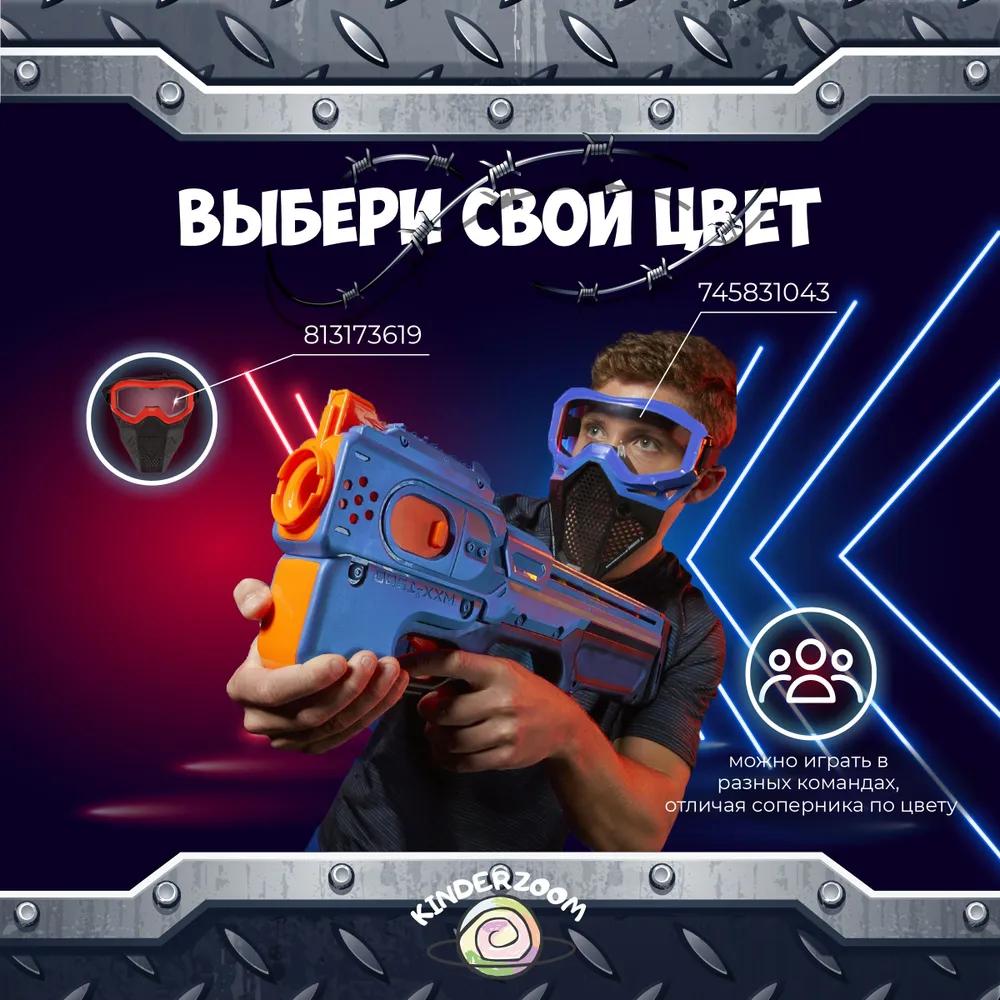 Маска защитная Kinderzoom для игры в Nerf синяя - фото 3