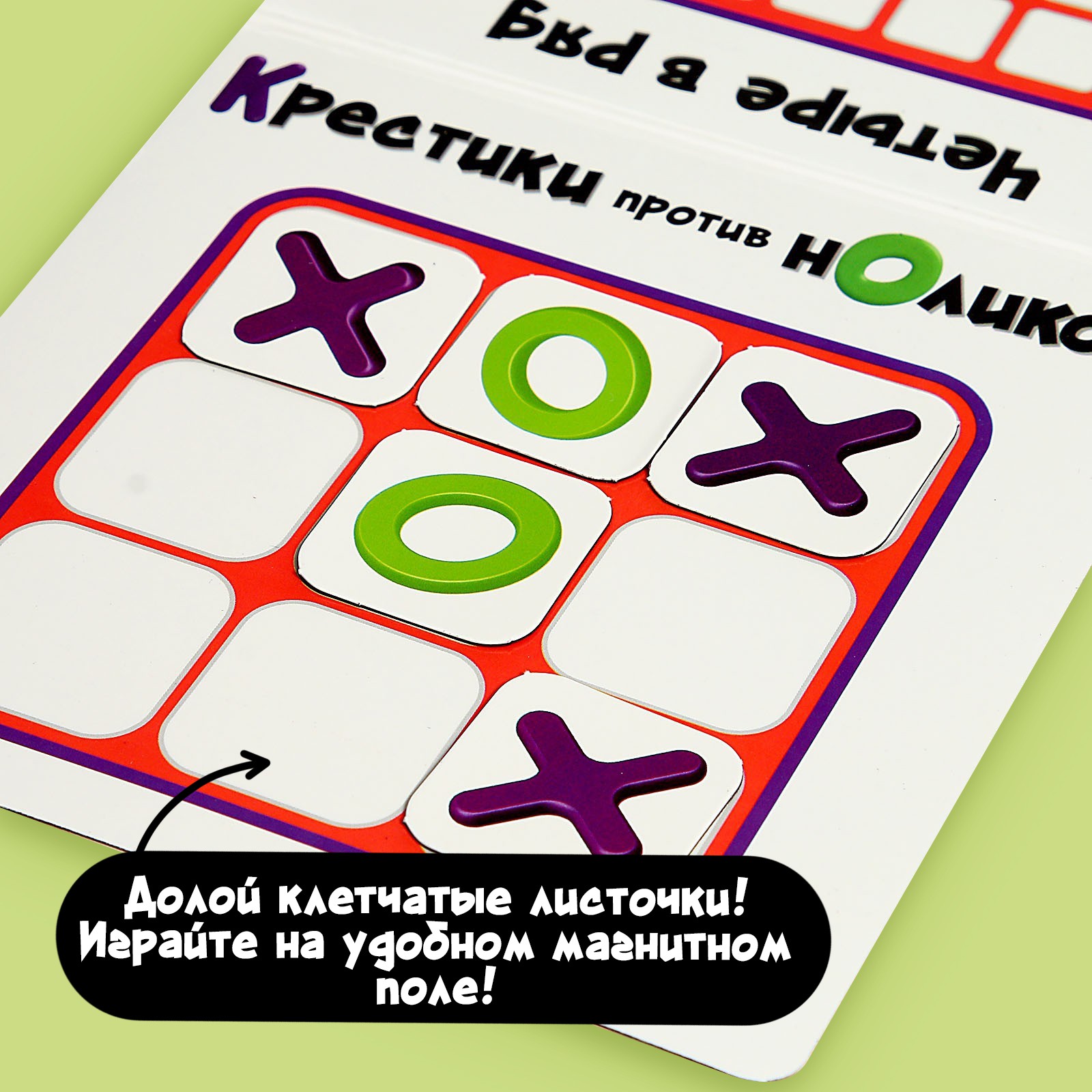 Настольная игра Лас Играс KIDS «Крестики против ноликов» - фото 6