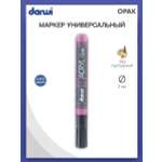 Маркер Darwi акриловый OPAK DA0220013 3 мм укрывистый 962 пурпурный