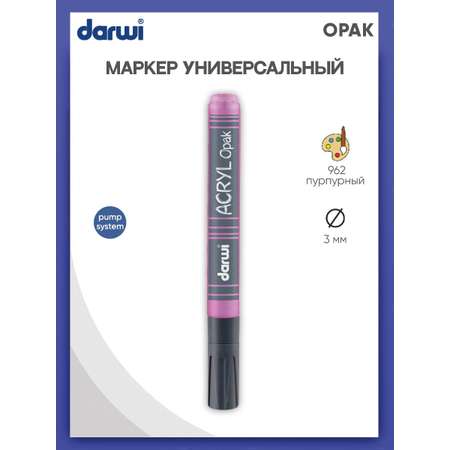 Маркер Darwi акриловый OPAK DA0220013 3 мм укрывистый 962 пурпурный