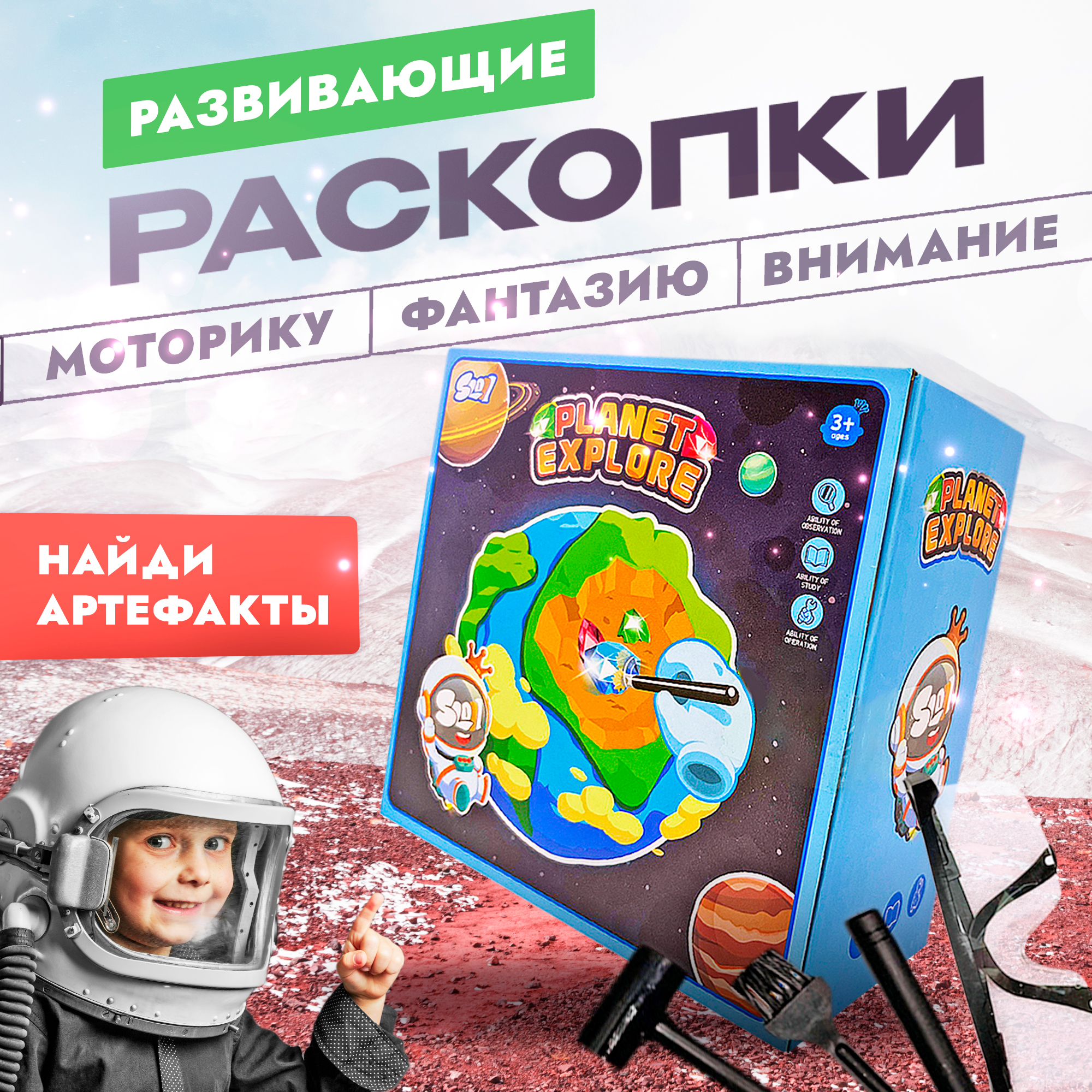 Игровой набор SHARKTOYS археологические раскопки юный археолог - фото 1