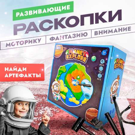 Игровой набор SHARKTOYS археологические раскопки юный археолог