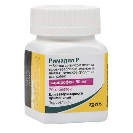 Препарат противовоспалительный для собак Zoetis Римадил Р 50мг №20 таблетки со вкусом печени