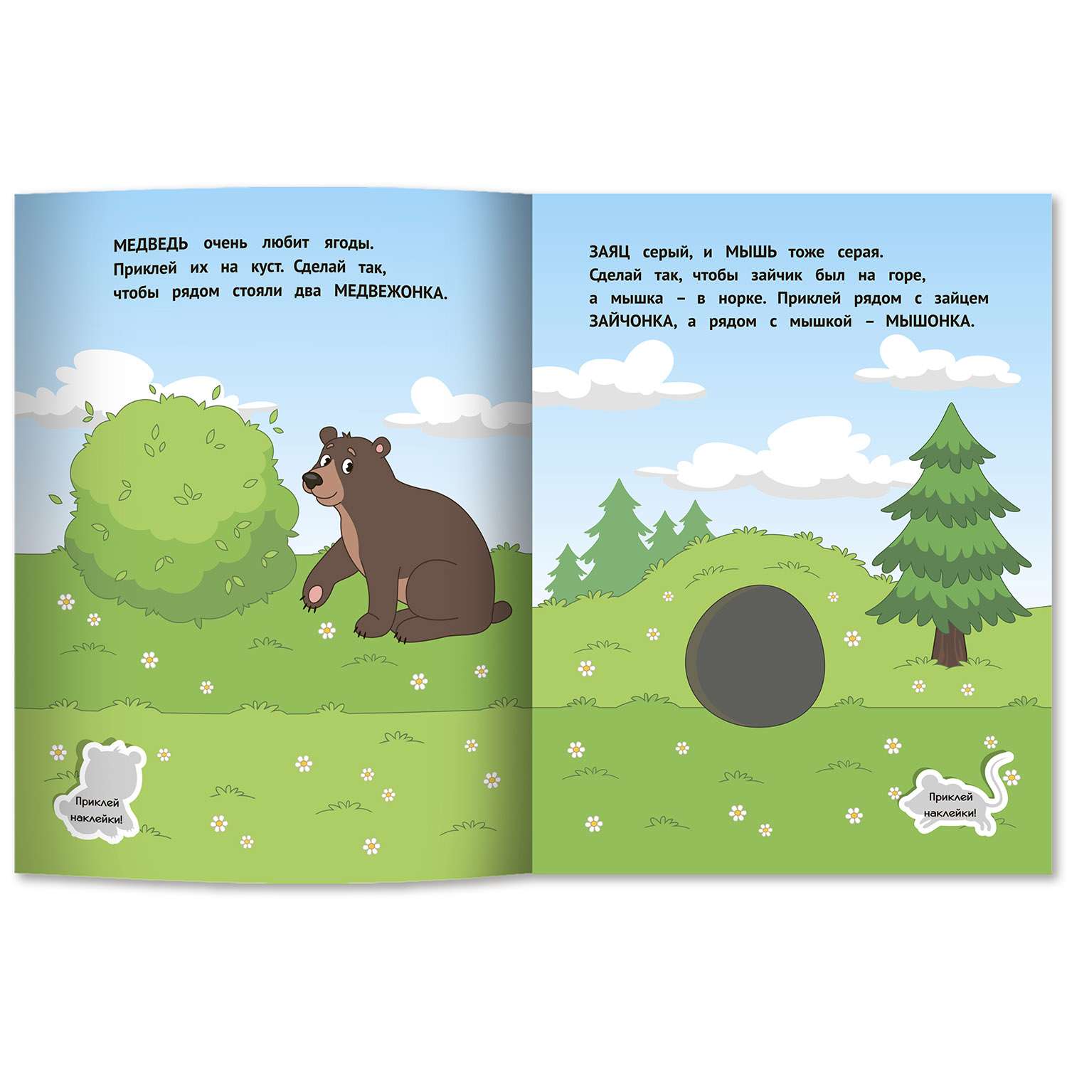 Книга Феникс Премьер  Лес 1+: развивающая книжка с наклейками - фото 2