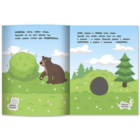 Книга Феникс Премьер  Лес 1+: развивающая книжка с наклейками