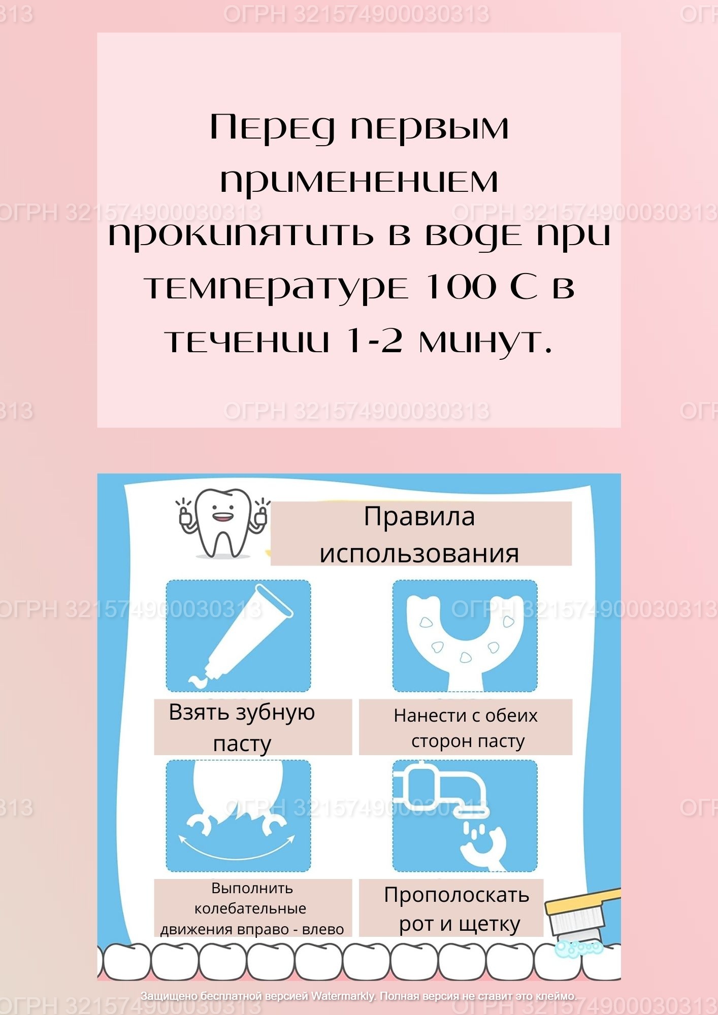 Зубная щётка детская GK U - образная силиконовая со съемной капой динозавр розовый 1 шт - фото 5