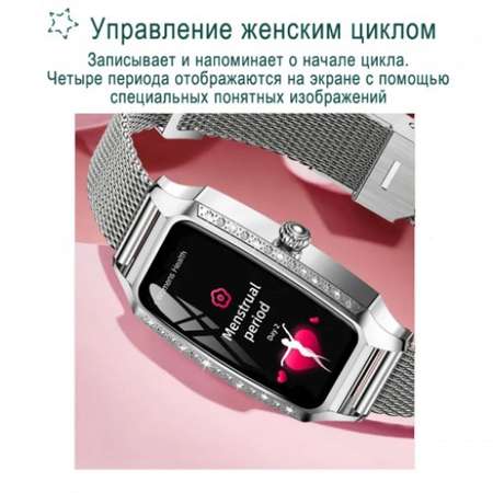 Фитнес-браслет BandRate Smart BRSH8PLUSSS с женским календарем и пульсометром