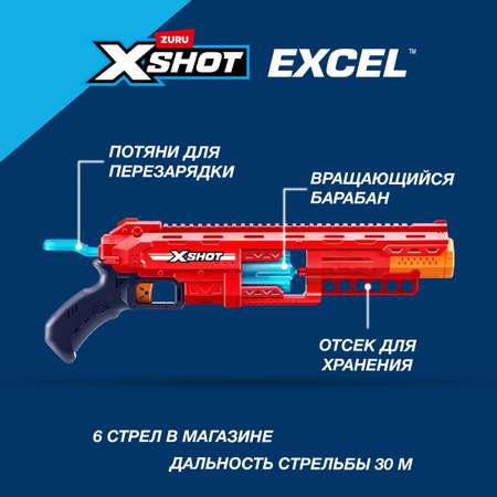 Бластер Zuru XSHOT