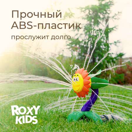 Детский разбрызгиватель на садовый шланг, игрушка Подсолнух