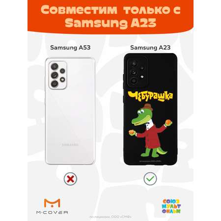 Силиконовый чехол Mcover для смартфона Samsung A23 Союзмультфильм Крокодил Гена и апельсин