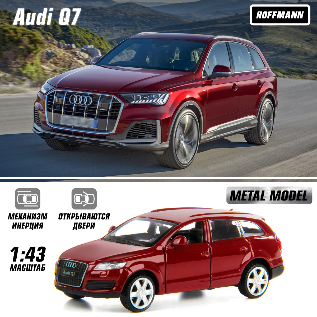 Автомобиль HOFFMANN Audi Q7 1:43 красный 58002 - фото 2