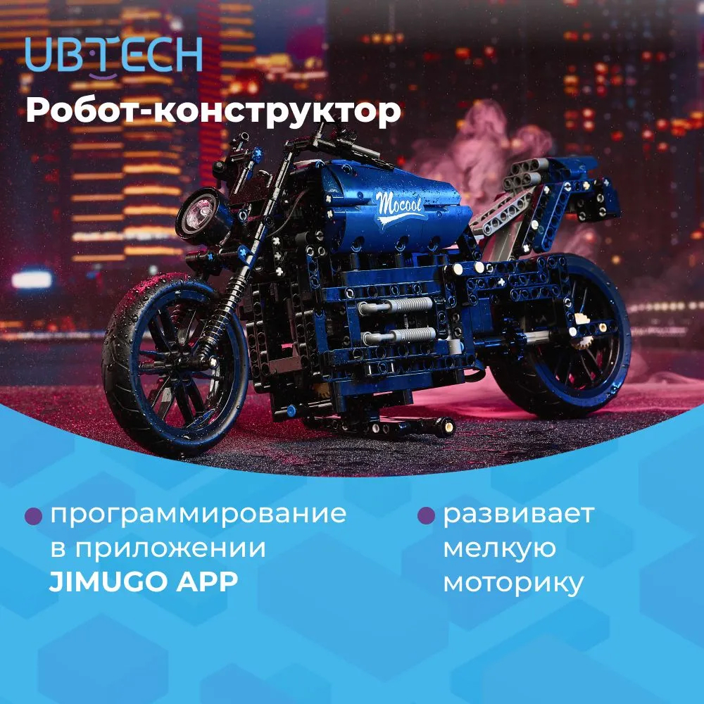 Робот-конструктор UBTech Jimu Mocool JRKL211 - фото 2