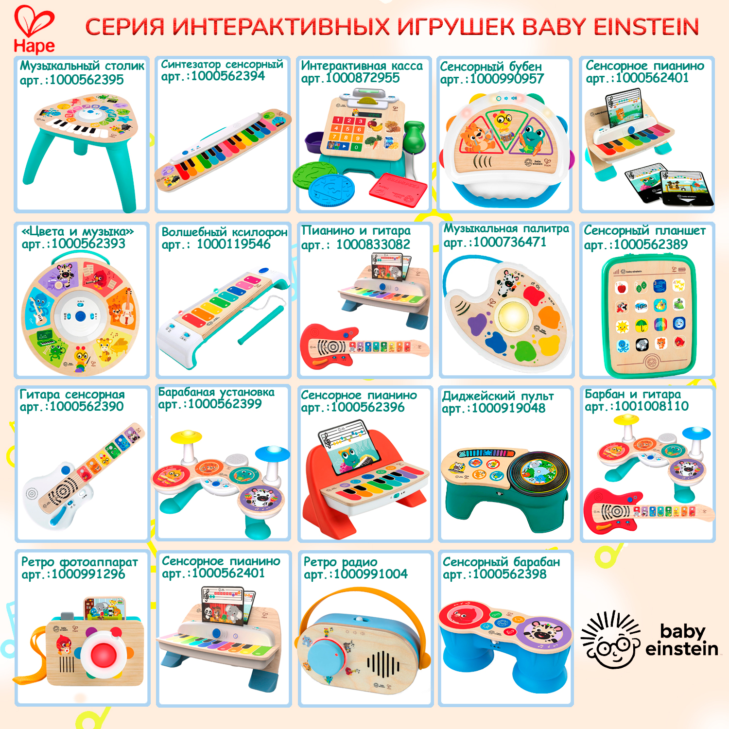 Планшет Hape Музыкальный развивающая игрушка 150 мелодий и звуков 3 языка 11778_HP - фото 8