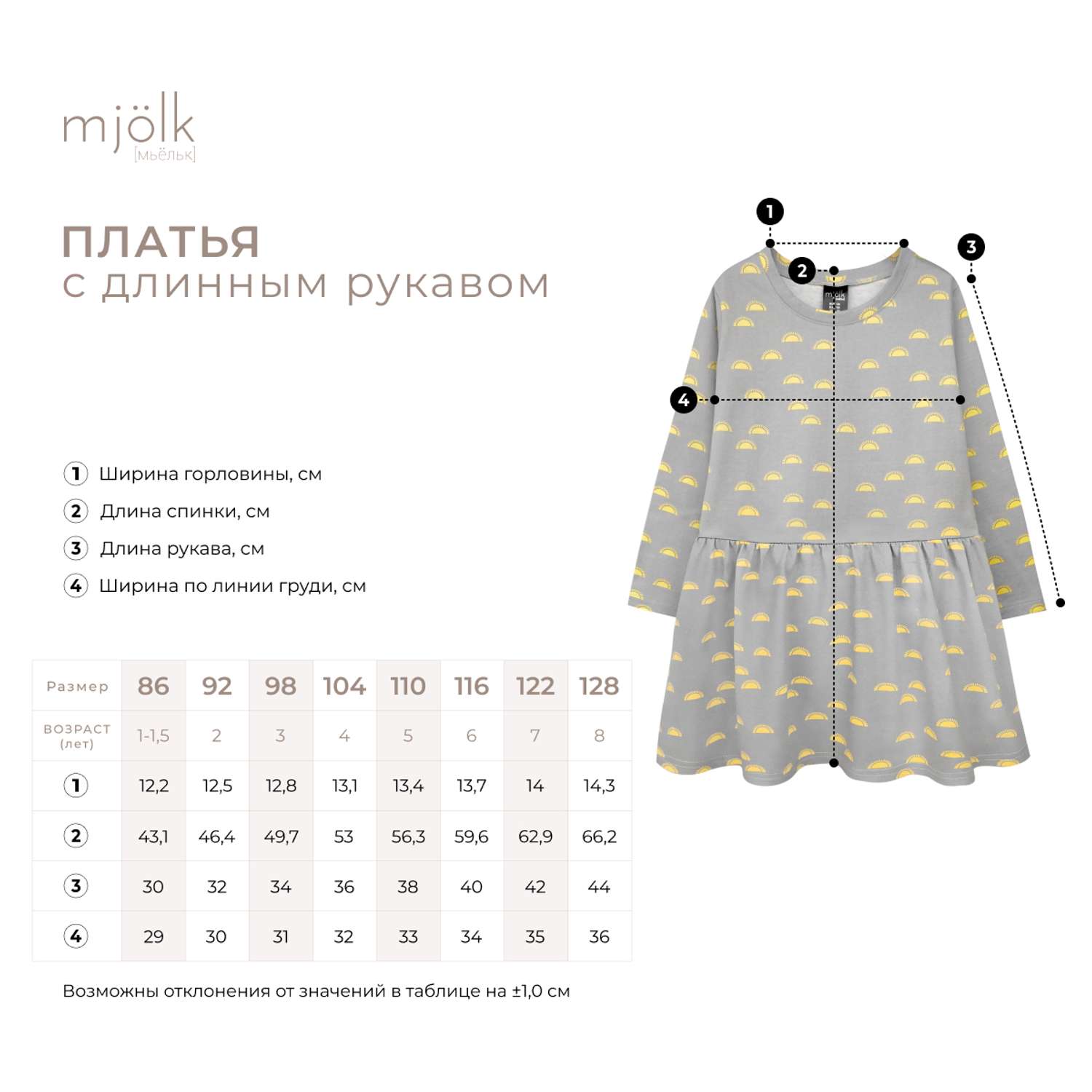 Платье Mjolk 3086526 - фото 3