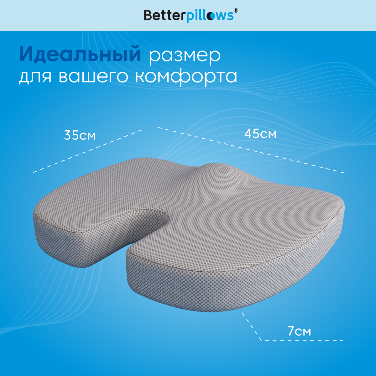 Подушка ортопедическая Betterpillows Comfrot seat grey - фото 7