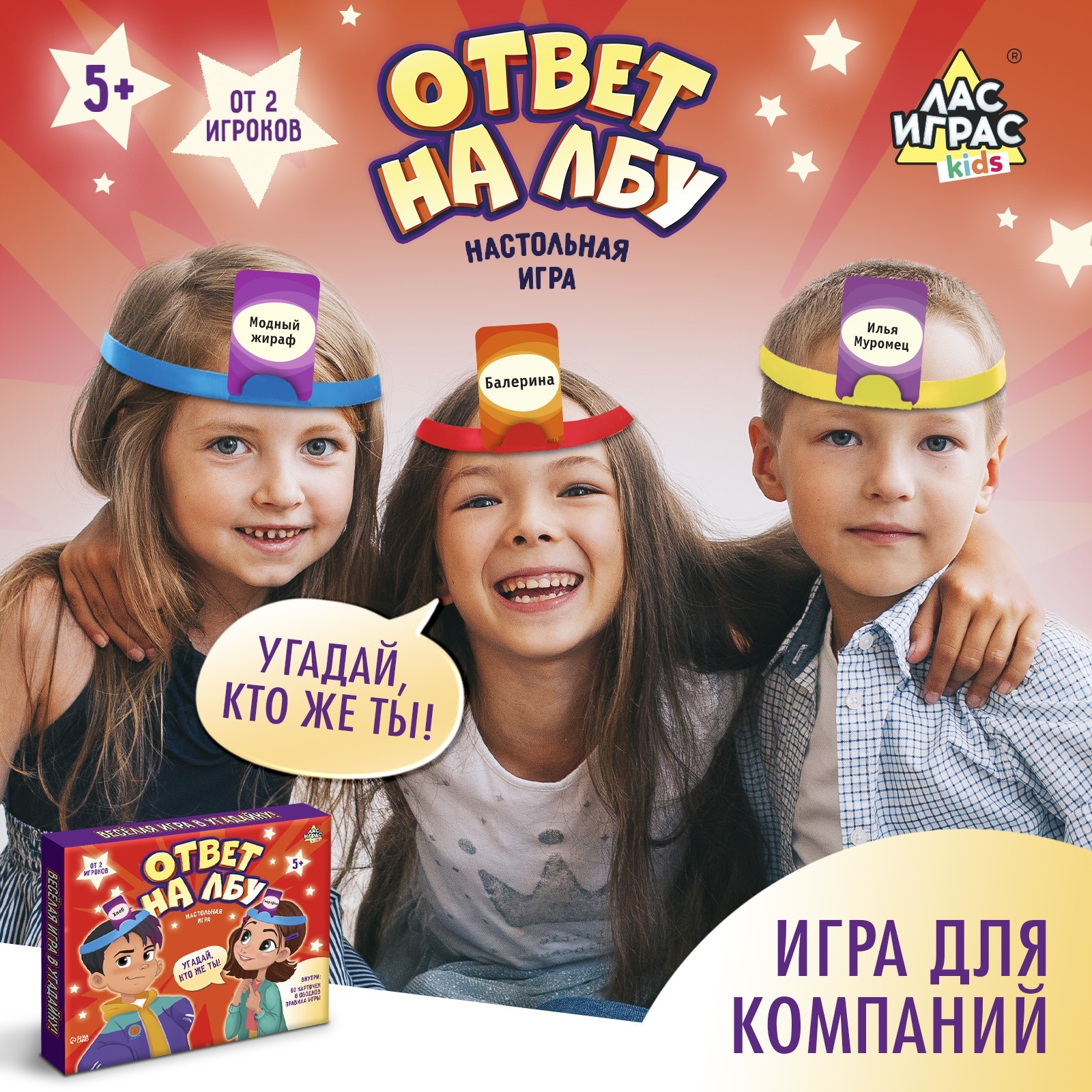 Настольная игра Лас Играс KIDS - фото 1