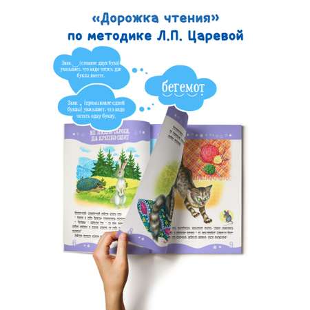 Комплект книг Харвест Я читаю сам 6-8 лет. Обучение чтению по слогам