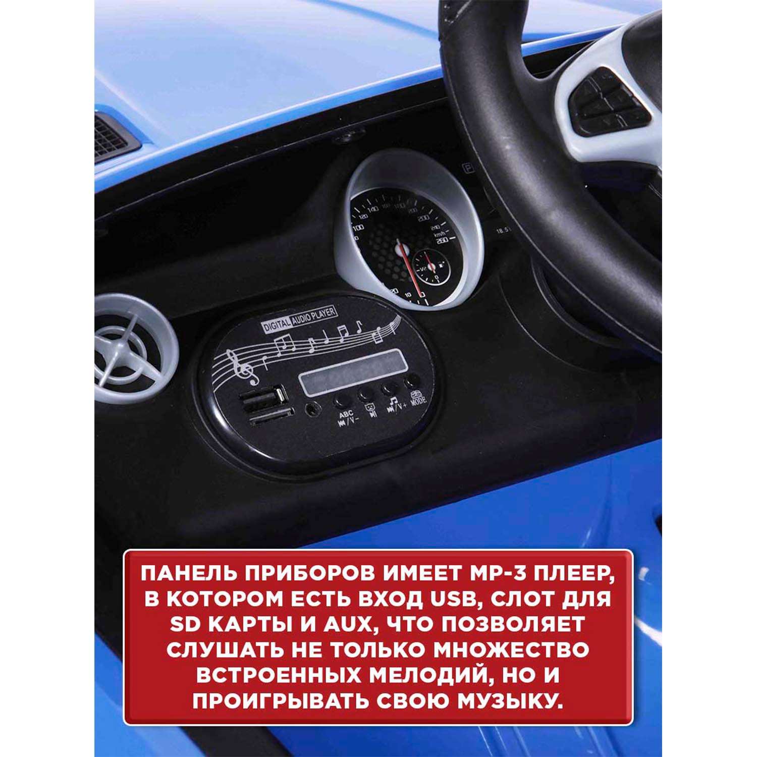 Электромобиль BabyCare Mercedes резиновые колеса синий - фото 9