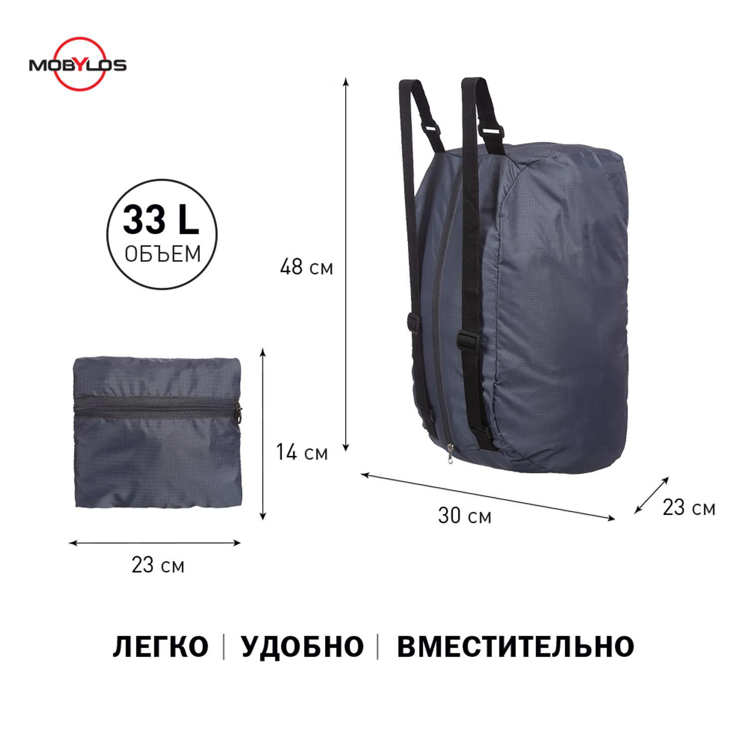 Сумка-рюкзак Mobylos Bag 33 л - фото 6
