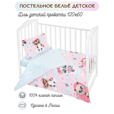 Комплект постельного белья Lemony kids Pretty Голубой/розовый 3 предмета