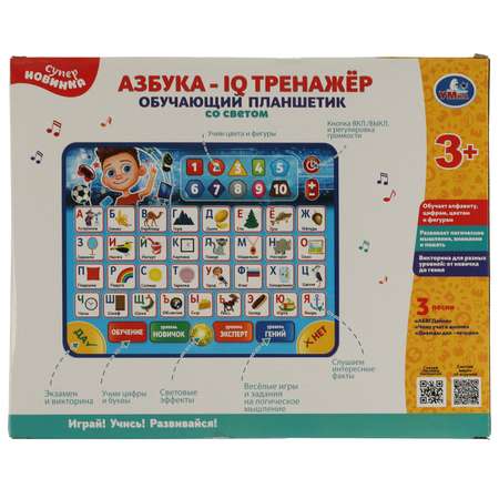 Игрушка УМка планшет