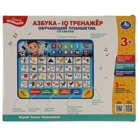 Игрушка Умка Планшетик Азбука 329647