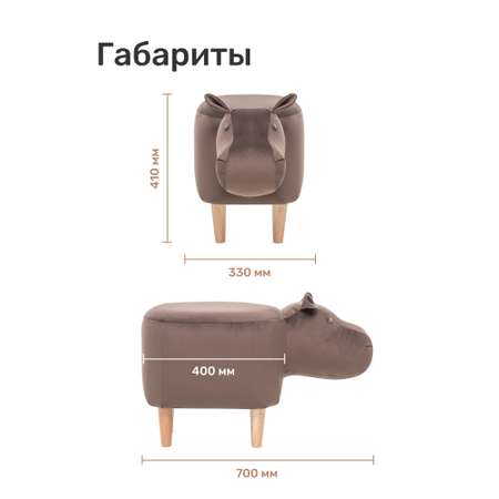 Пуф Leset Hippo COMBI ткань V23