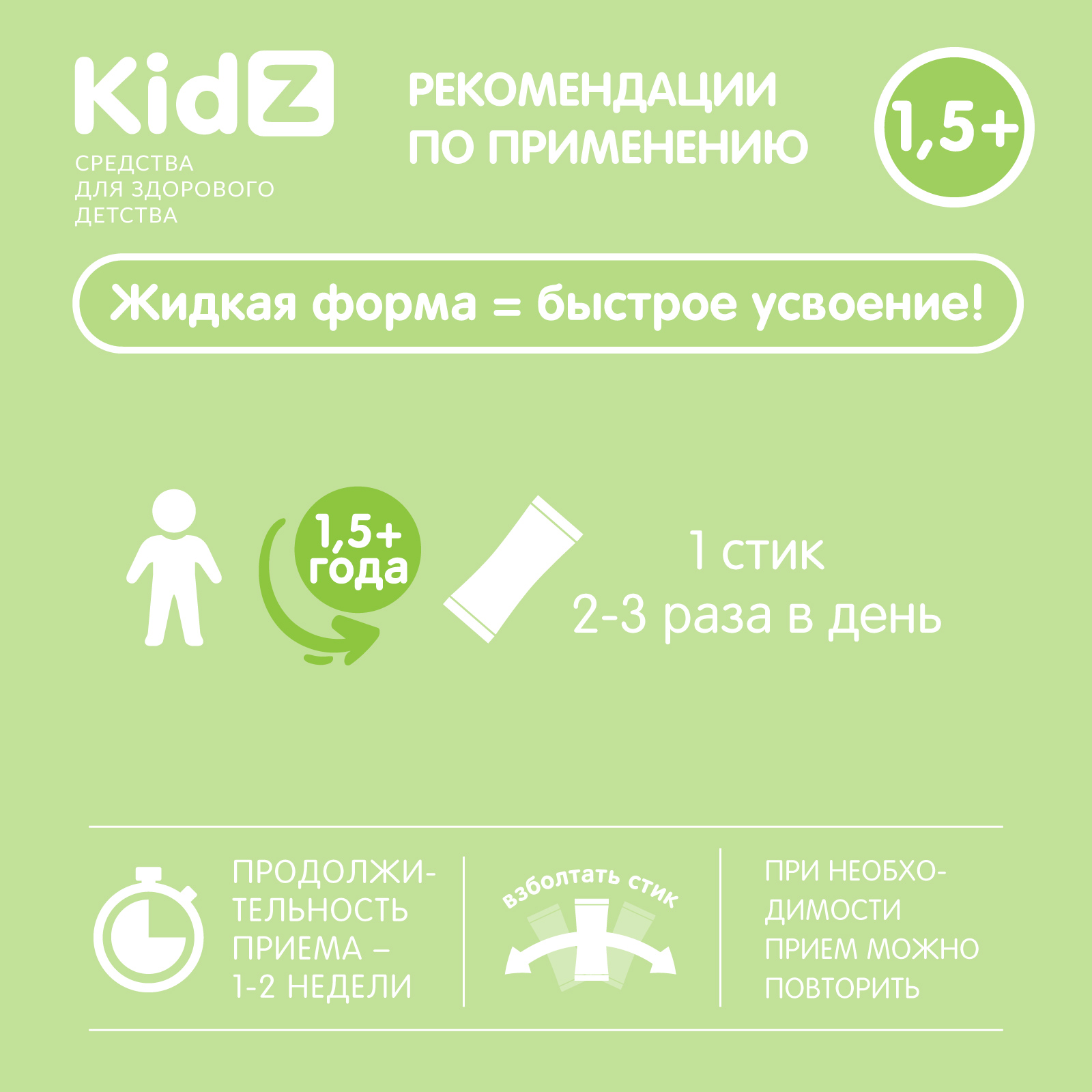 Сироп с черносливом Kidz стик №10 - фото 5