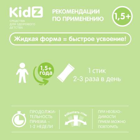 Сироп с черносливом Kidz стик №10