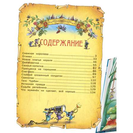 Книга для детей Русич Андерсен сказки