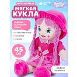 Кукла ДЖАМБО мягкая говорящая 45см