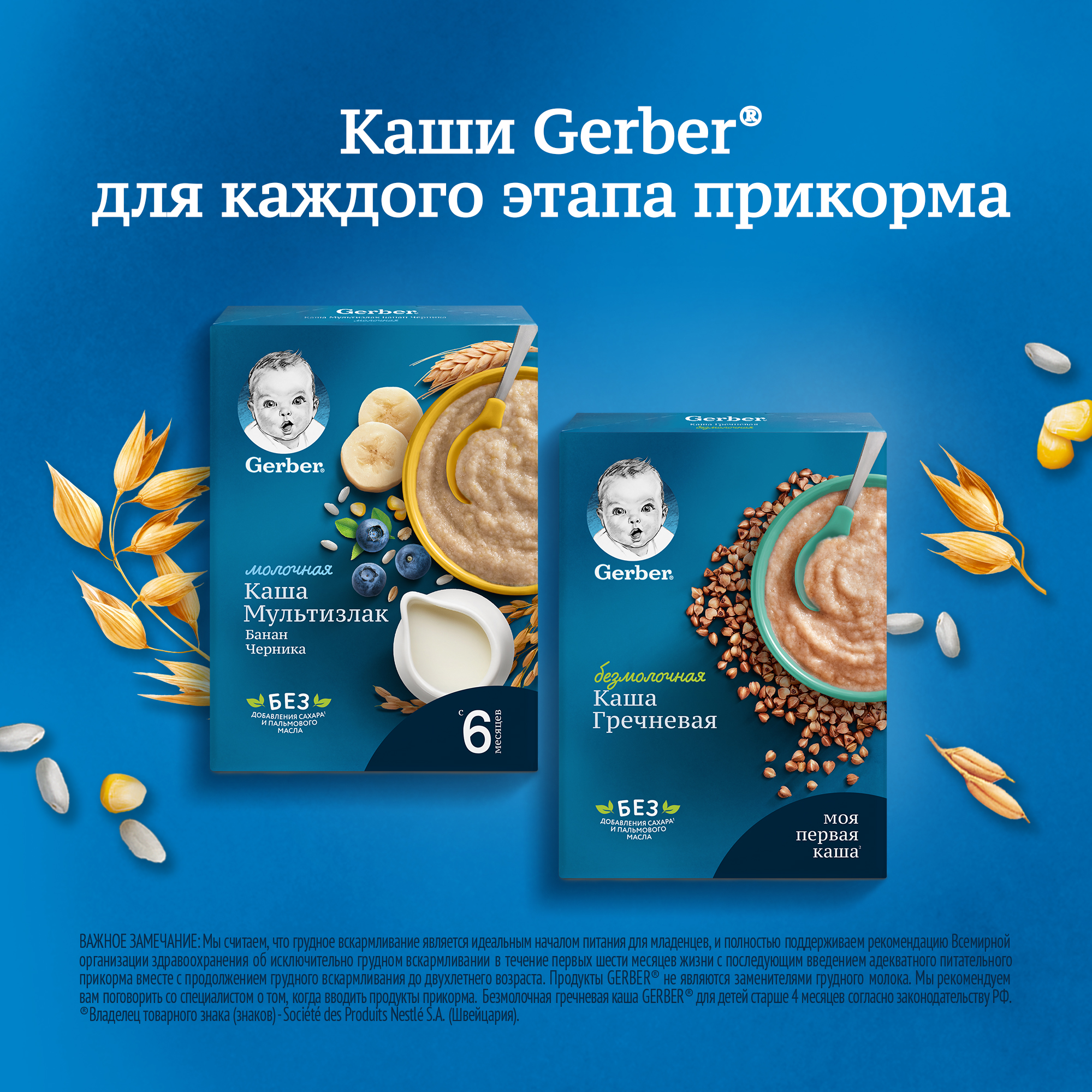 Каша безмолочная Gerber овсянка 180г с 5месяцев - фото 7