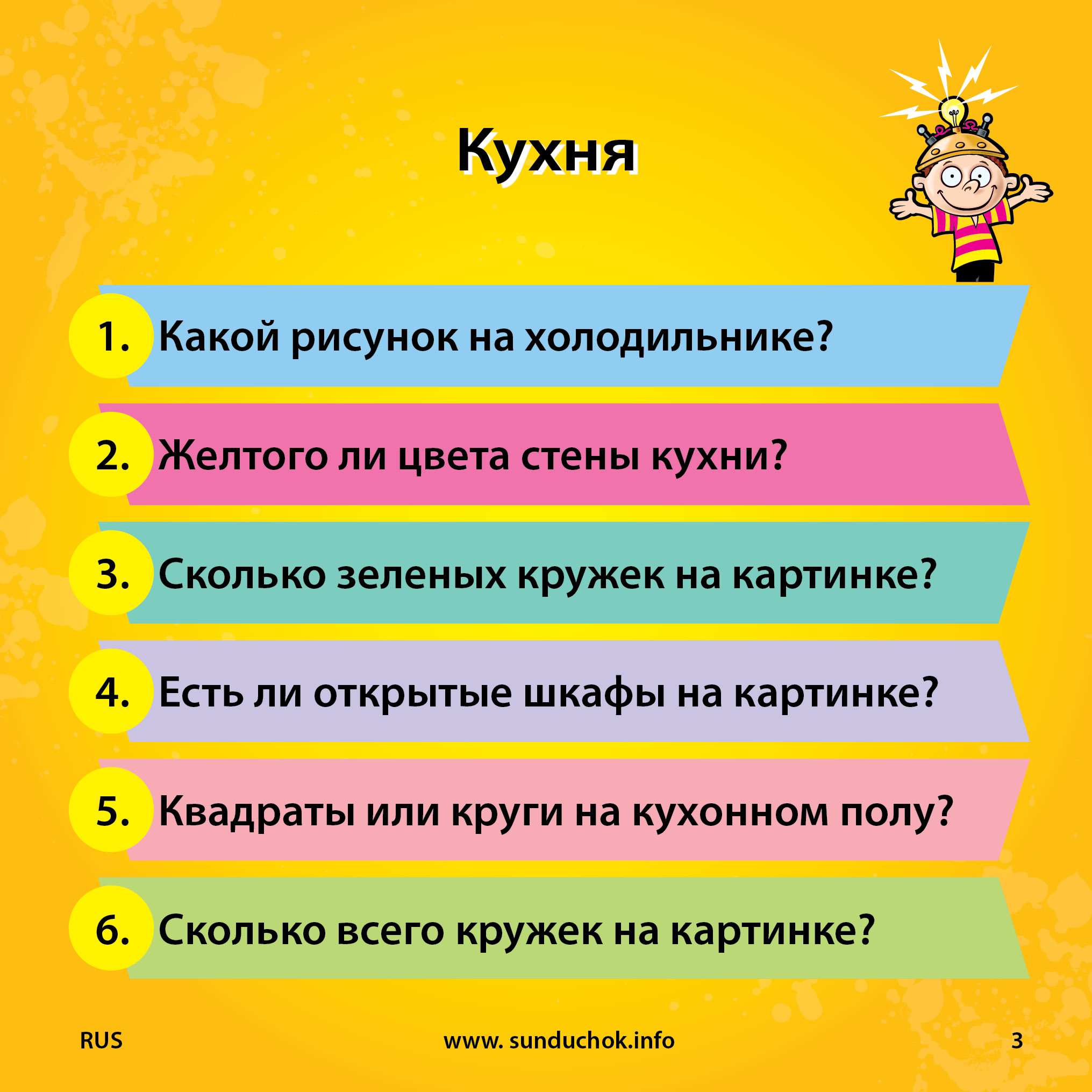 Настольная игра BrainBox Сундучок Знаний Мои первые картинки - фото 7