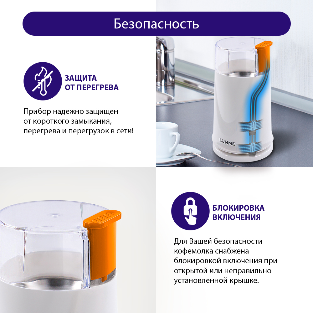 Кофемолка LUMME LU-2605 ранний янтарь купить по цене 897 ₽ в  интернет-магазине Детский мир