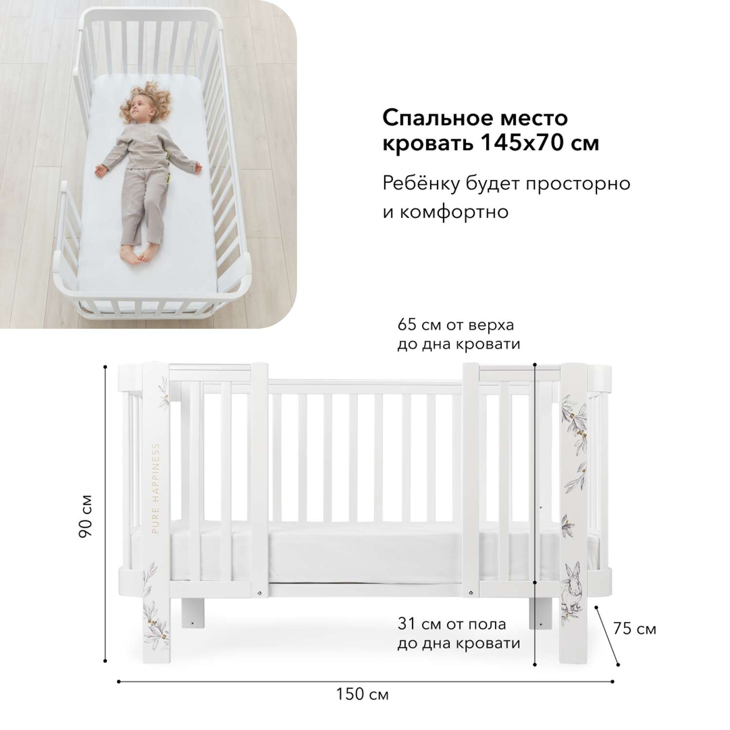 Расширение Happy Baby для кроватки Mommy Love 95029 white - фото 6