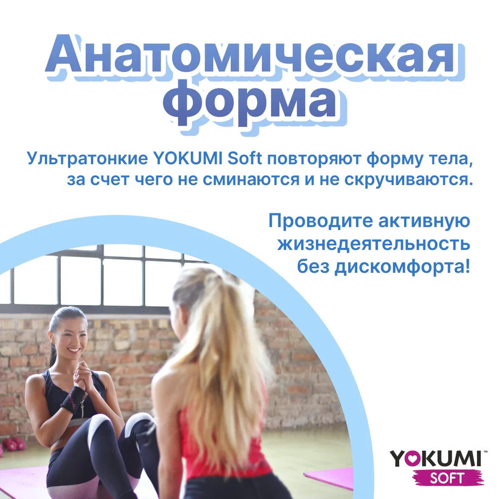 Прокладки женские YOKUMI Soft Ultra Night 7 шт*2 - фото 8