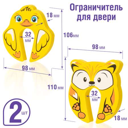 Стоппер для дверей LolUno Home baby 6 шт