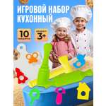 Игровой набор Стром Детский кухонный (10 предметов)